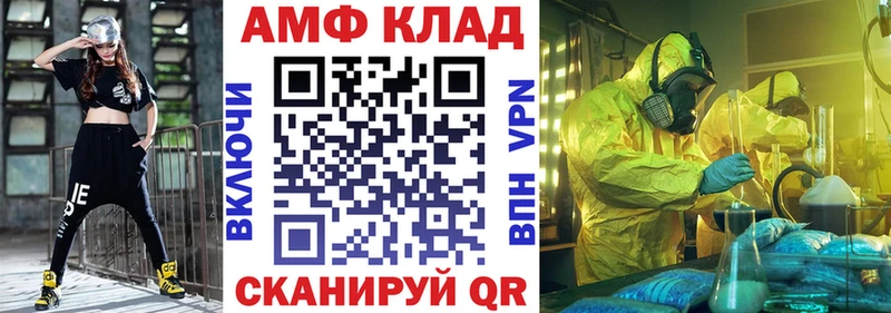 Amphetamine Premium  Купить где  Новая Ладога 