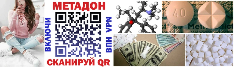 Купить  Новая Ладога  Метадон VHQ 