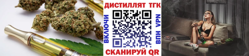 ТГК вейп с тгк  Купить закладки  Новая Ладога 